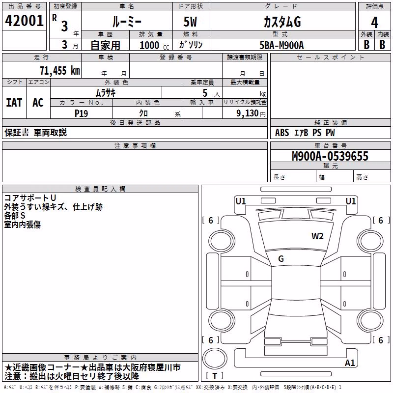 TOYOTA ROOMY