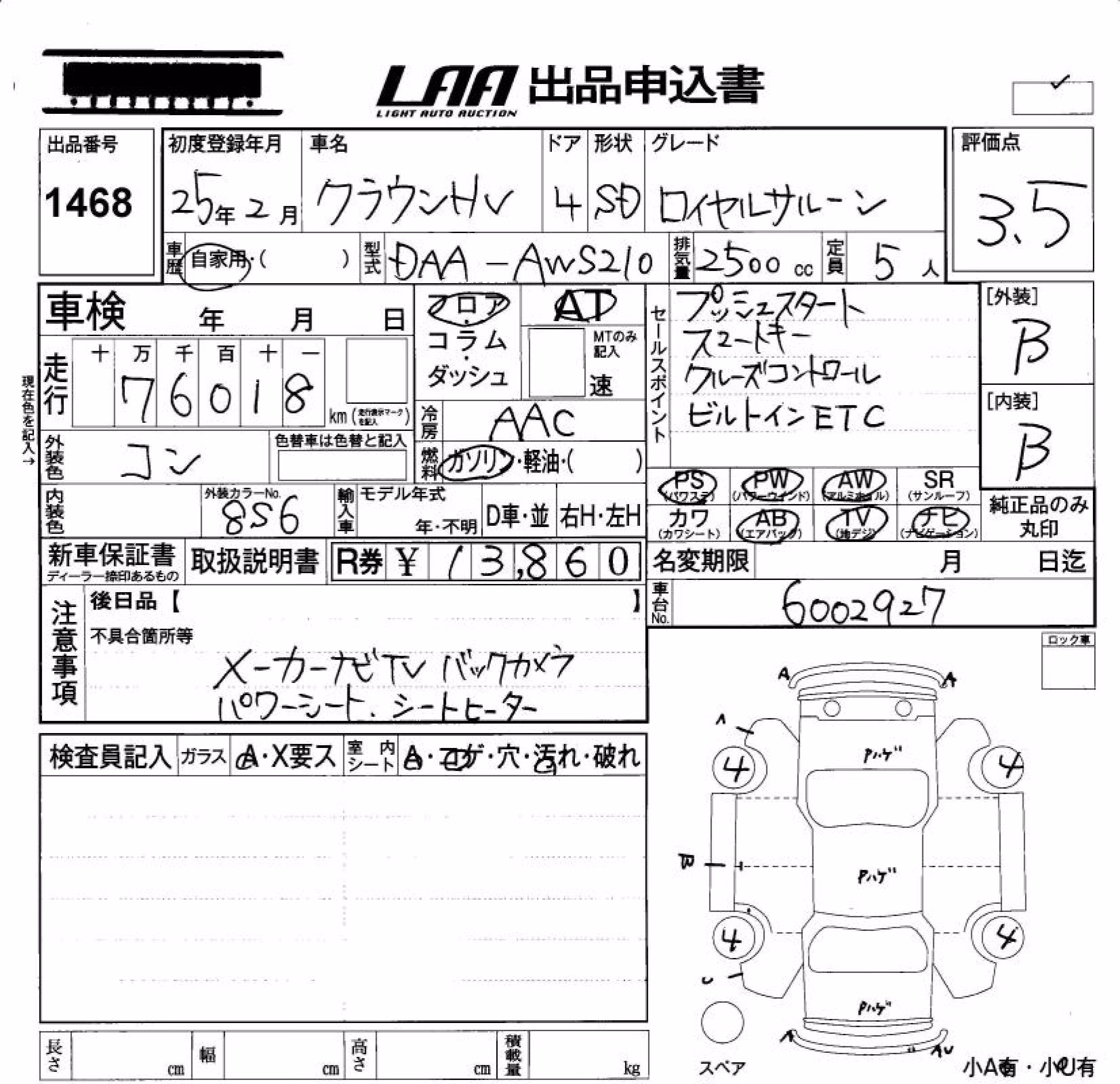 TOYOTA CROWN