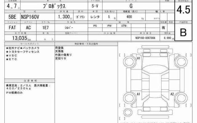 TOYOTA PROBOX