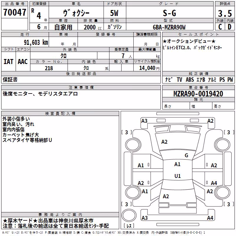 TOYOTA VOXY