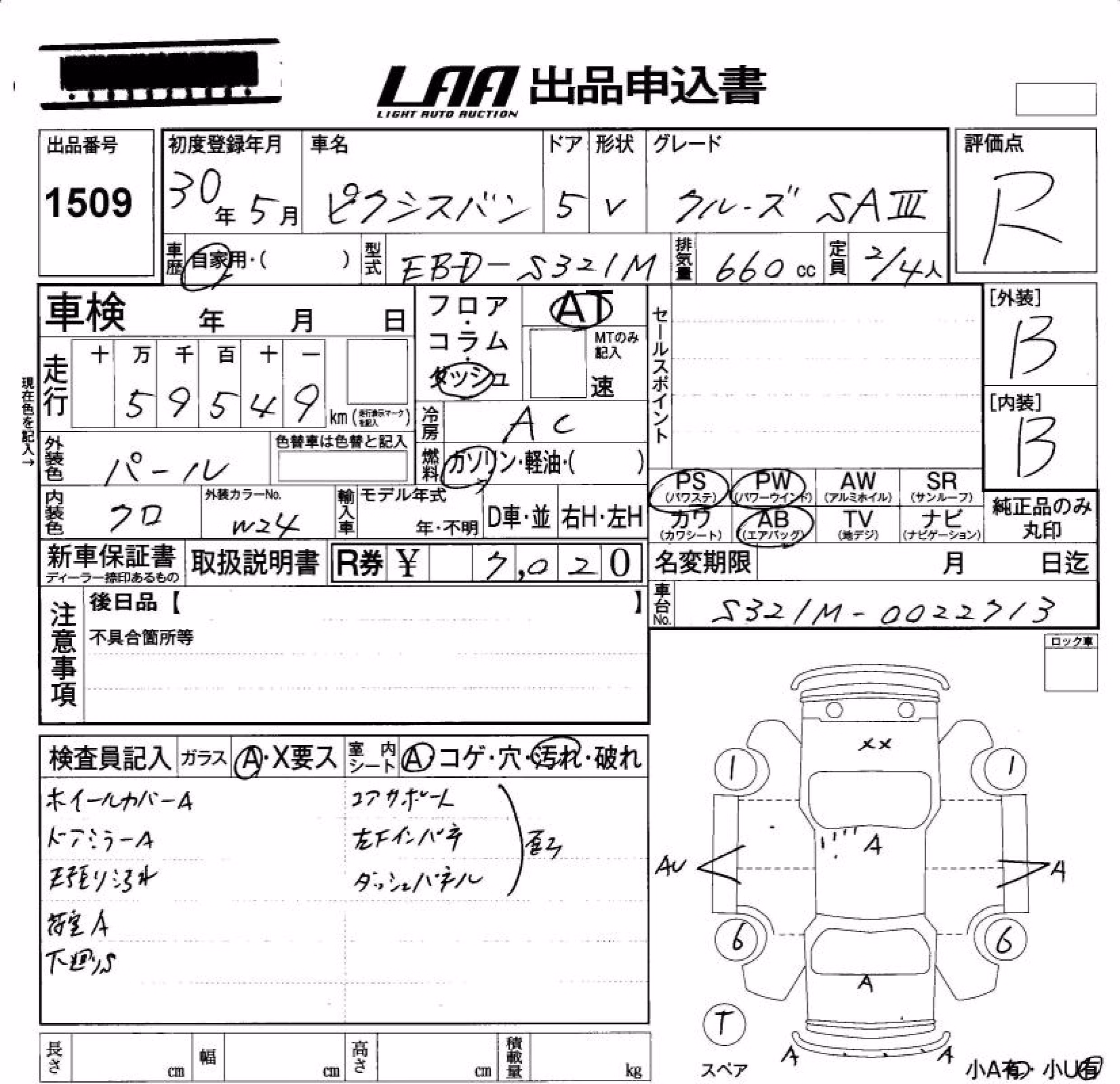 TOYOTA PIXIS VAN