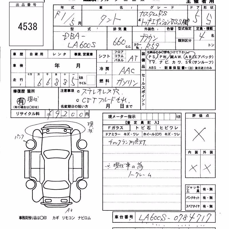 DAIHATSU TANTO