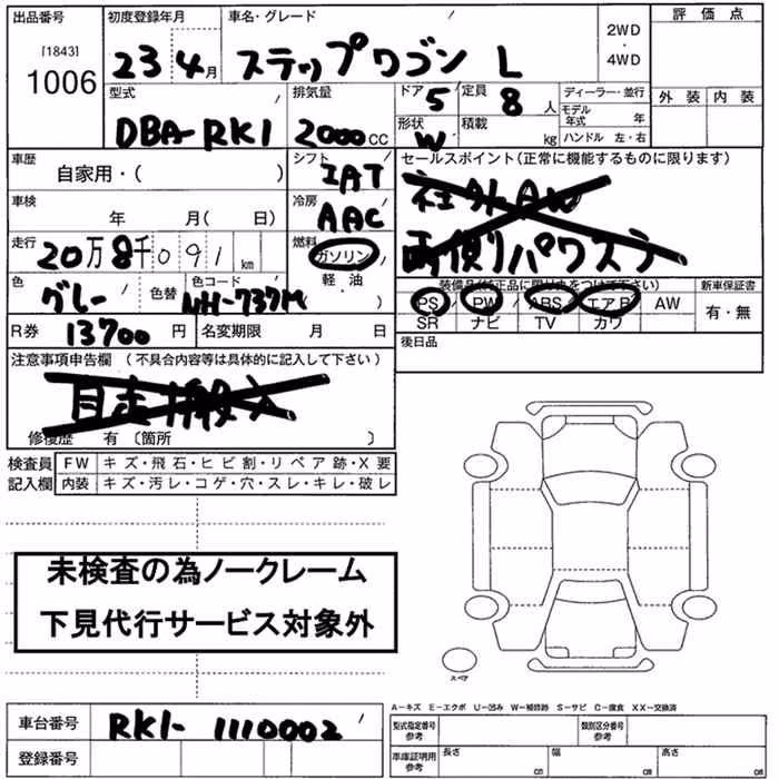 HONDA STEPWGN