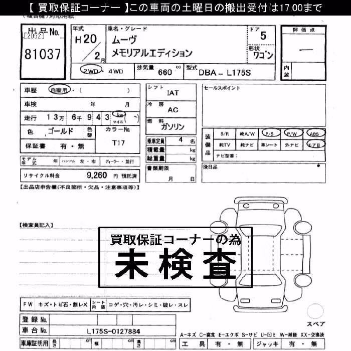 DAIHATSU MOVE