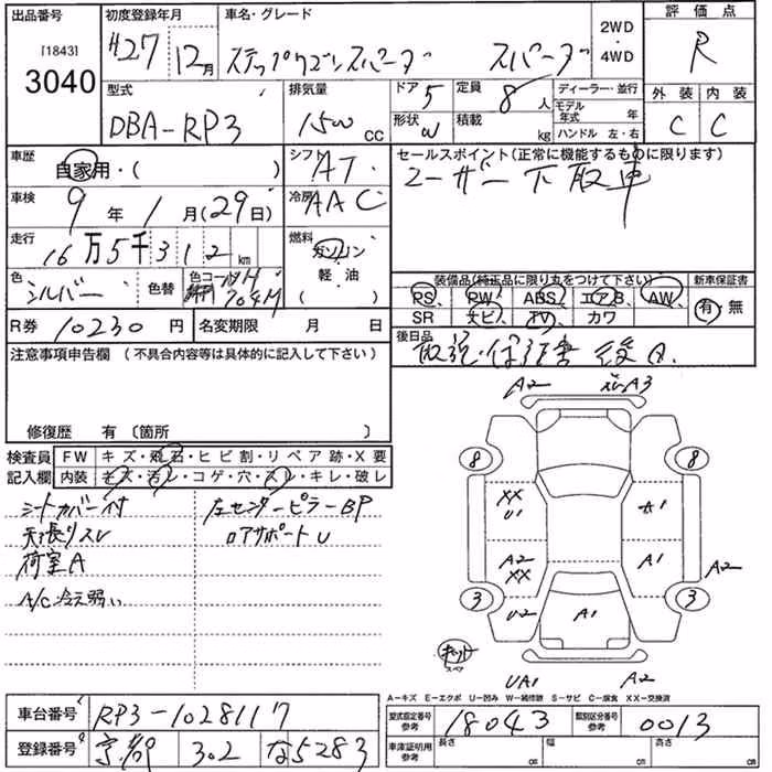 HONDA STEPWGN