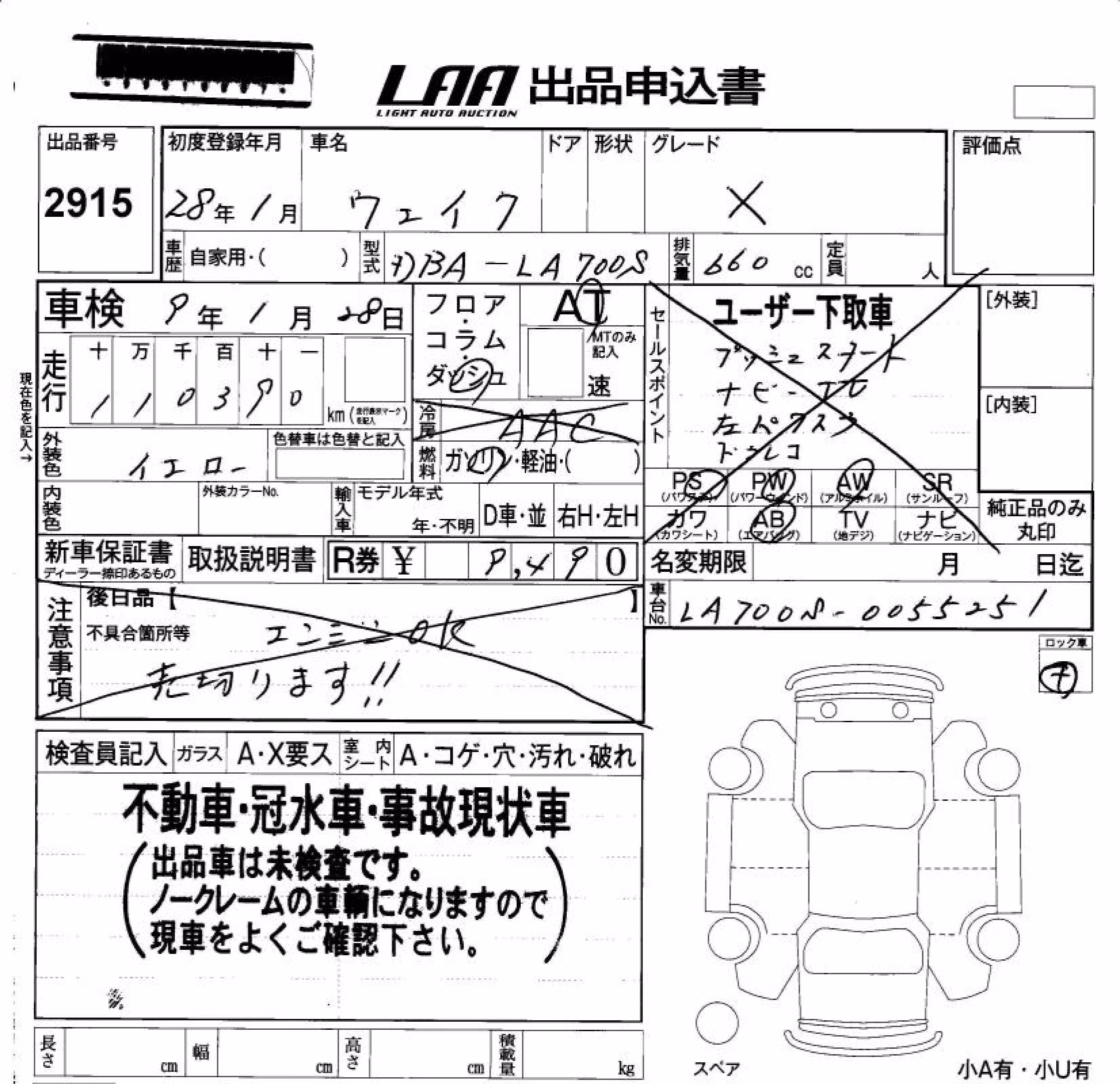 DAIHATSU WAKE
