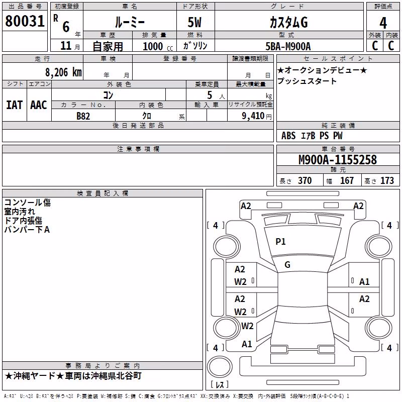 TOYOTA ROOMY
