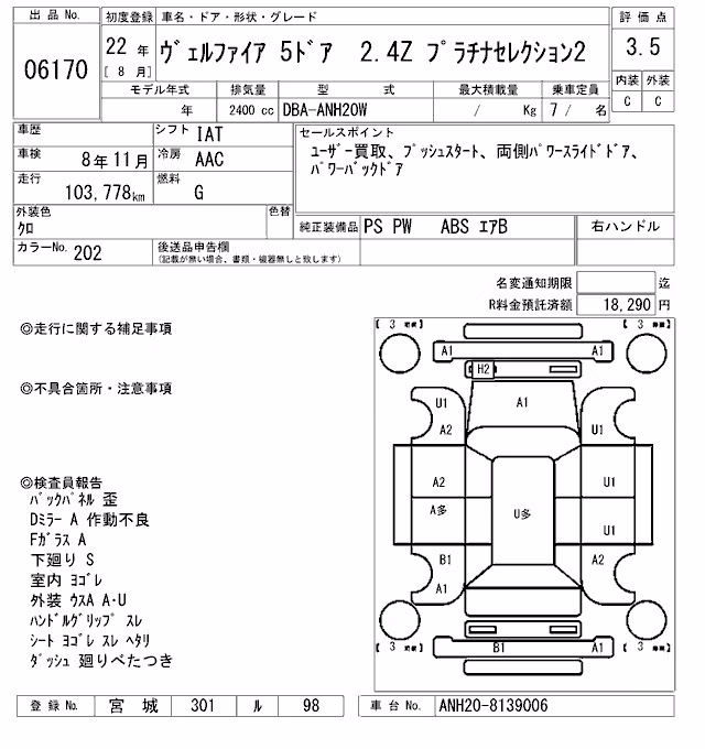 TOYOTA VELLFIRE