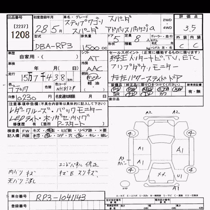 HONDA STEPWGN