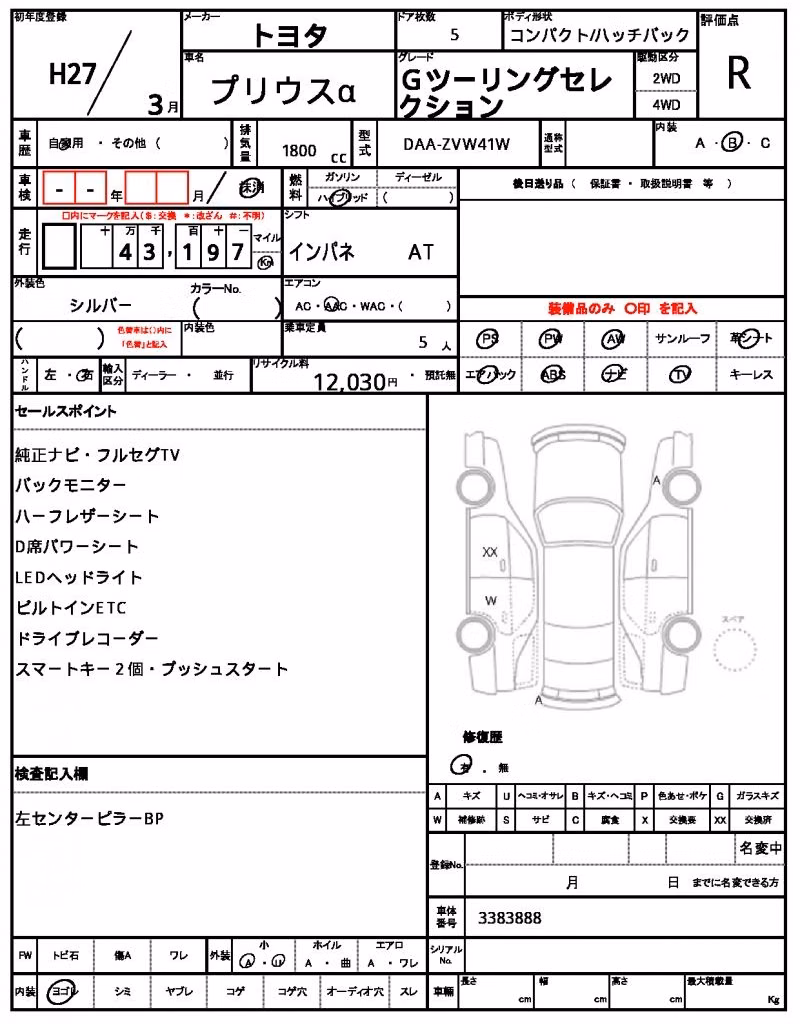 TOYOTA PRIUS ALPHA