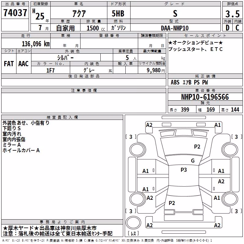 TOYOTA AQUA