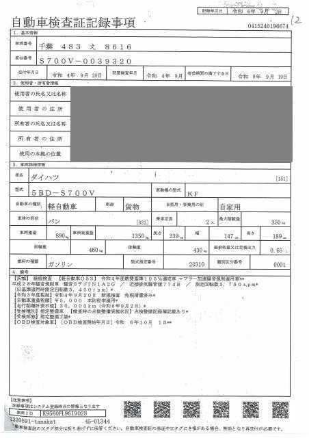 DAIHATSU ATRAI