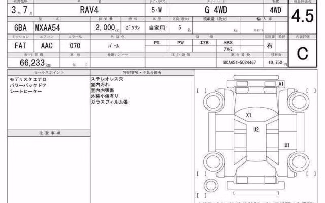 TOYOTA RAV4