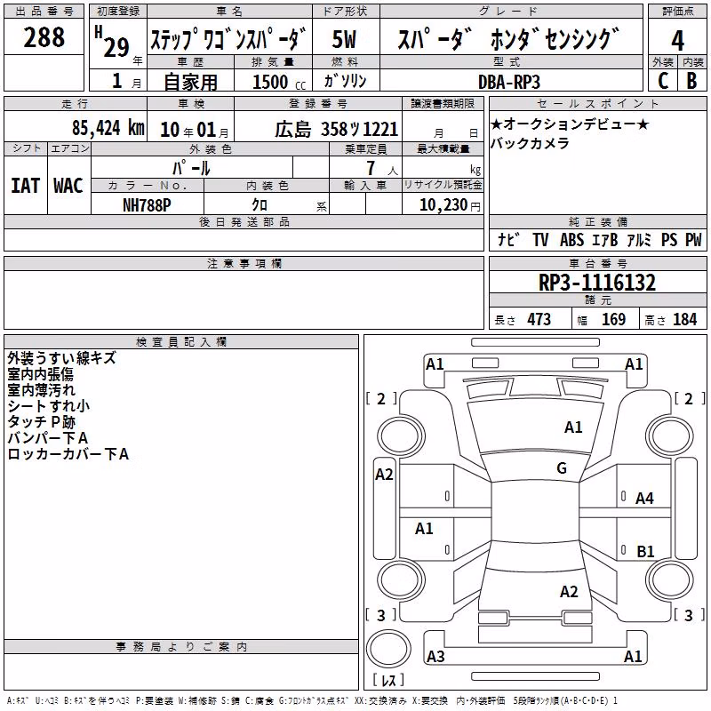 HONDA STEPWGN