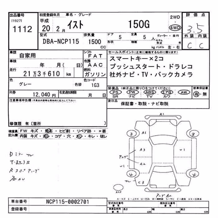 TOYOTA IST