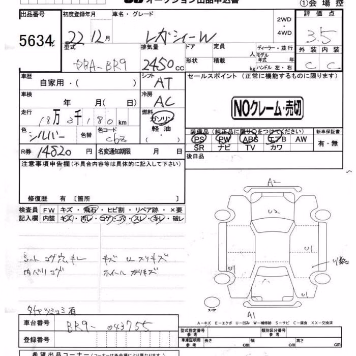 SUBARU LEGACY