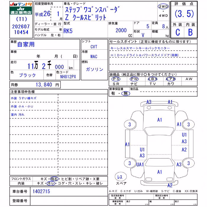 HONDA STEPWGN