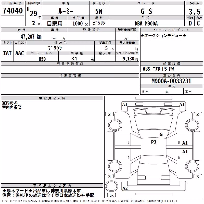 TOYOTA ROOMY