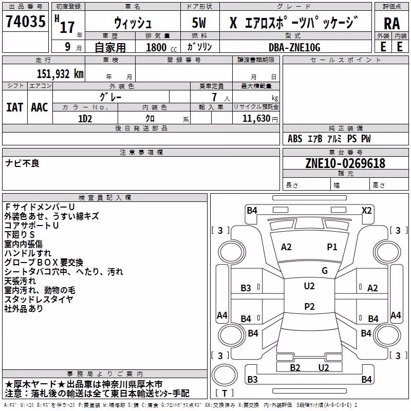 TOYOTA WISH