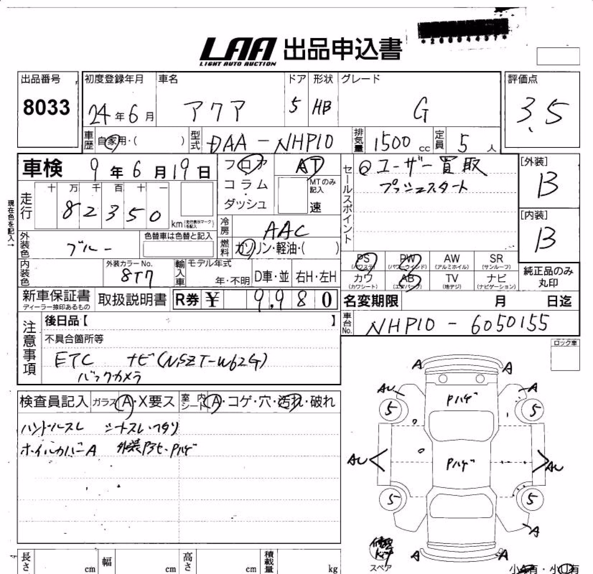 TOYOTA AQUA