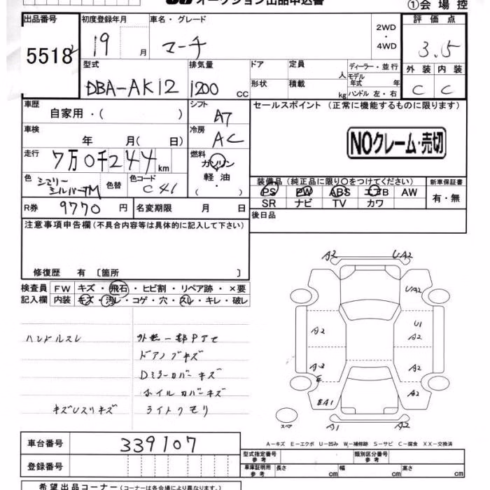NISSAN MARCH