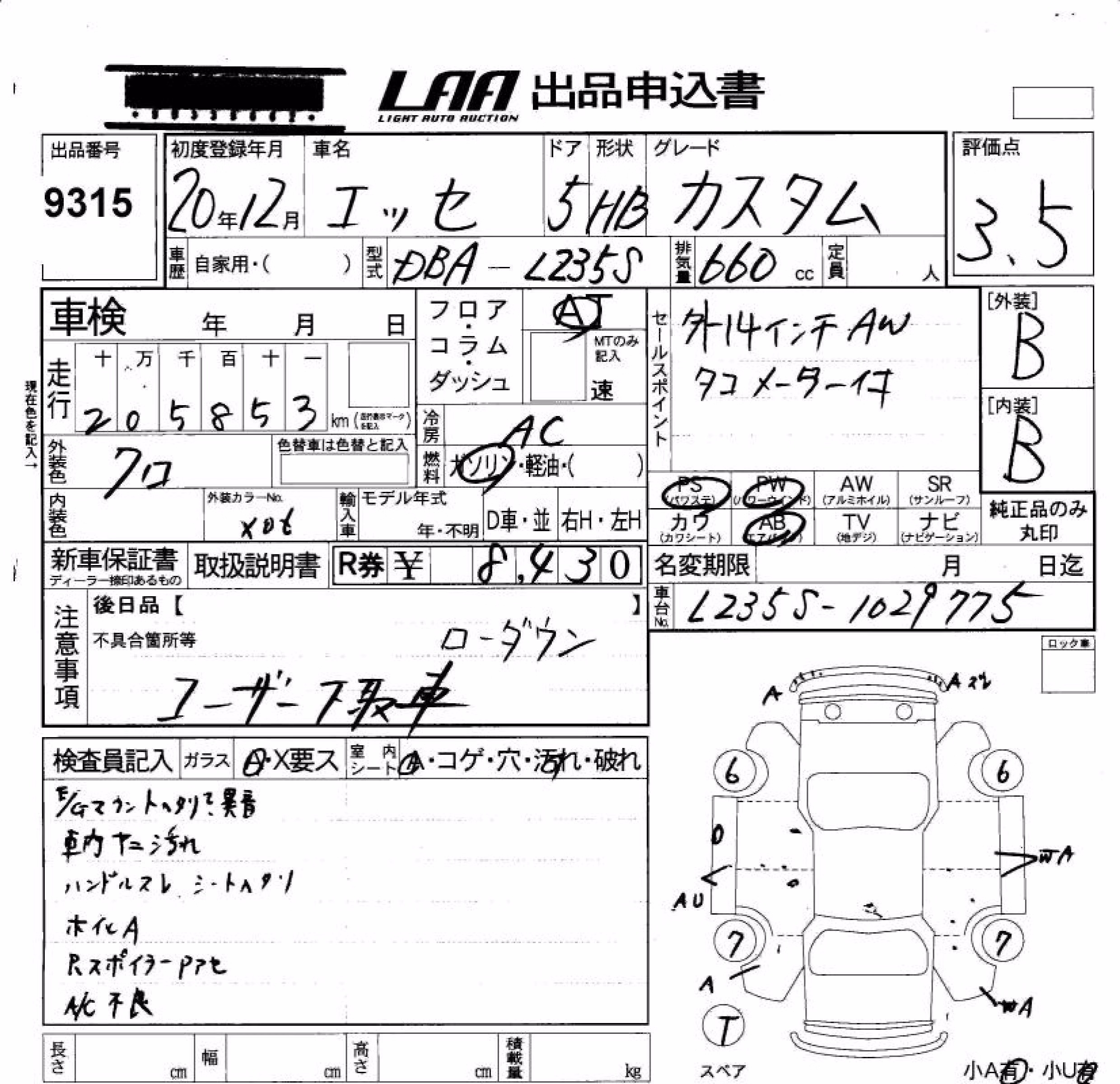 DAIHATSU ESSE