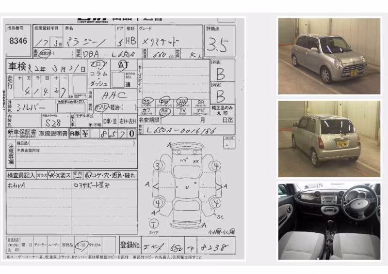 DAIHATSU MIRA GINO