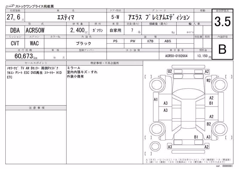 TOYOTA ESTIMA