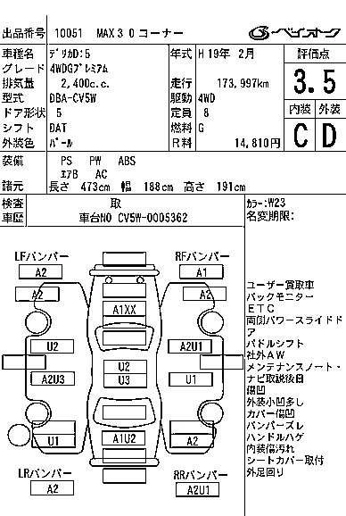 MITSUBISHI DELICA D:5