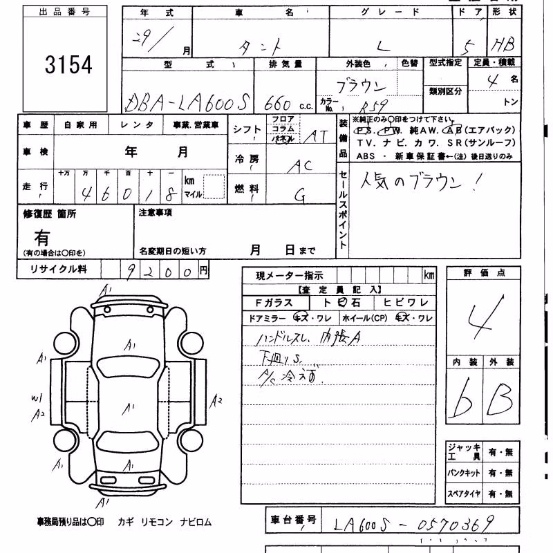 DAIHATSU TANTO