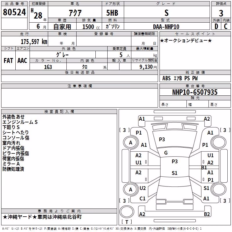 TOYOTA AQUA