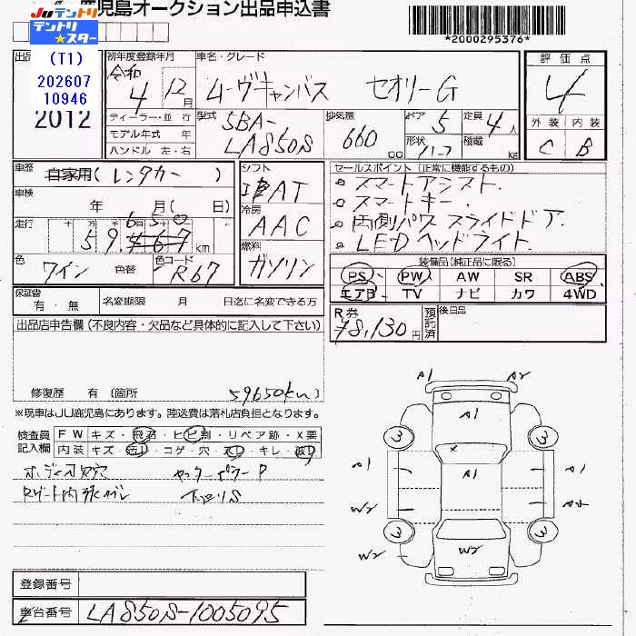 DAIHATSU MOVE CANBUS