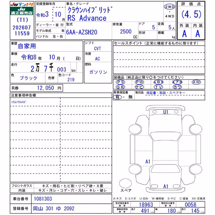 TOYOTA CROWN