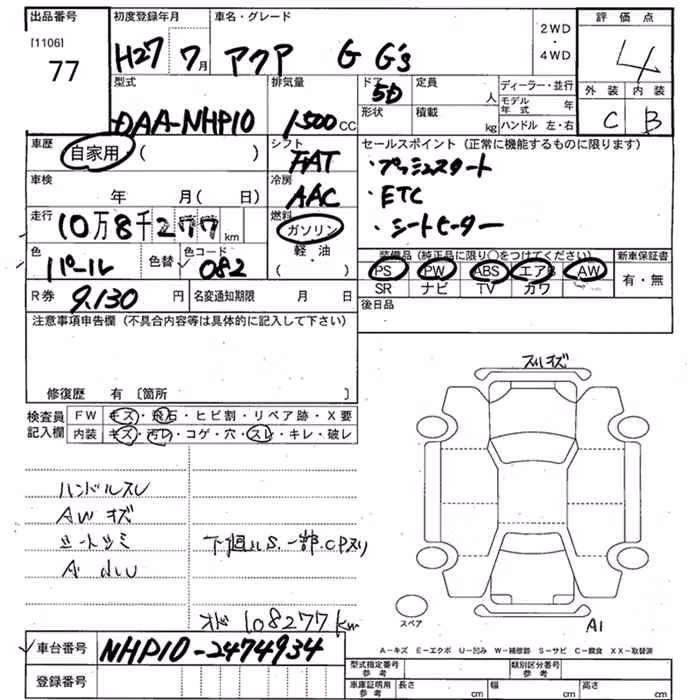TOYOTA AQUA