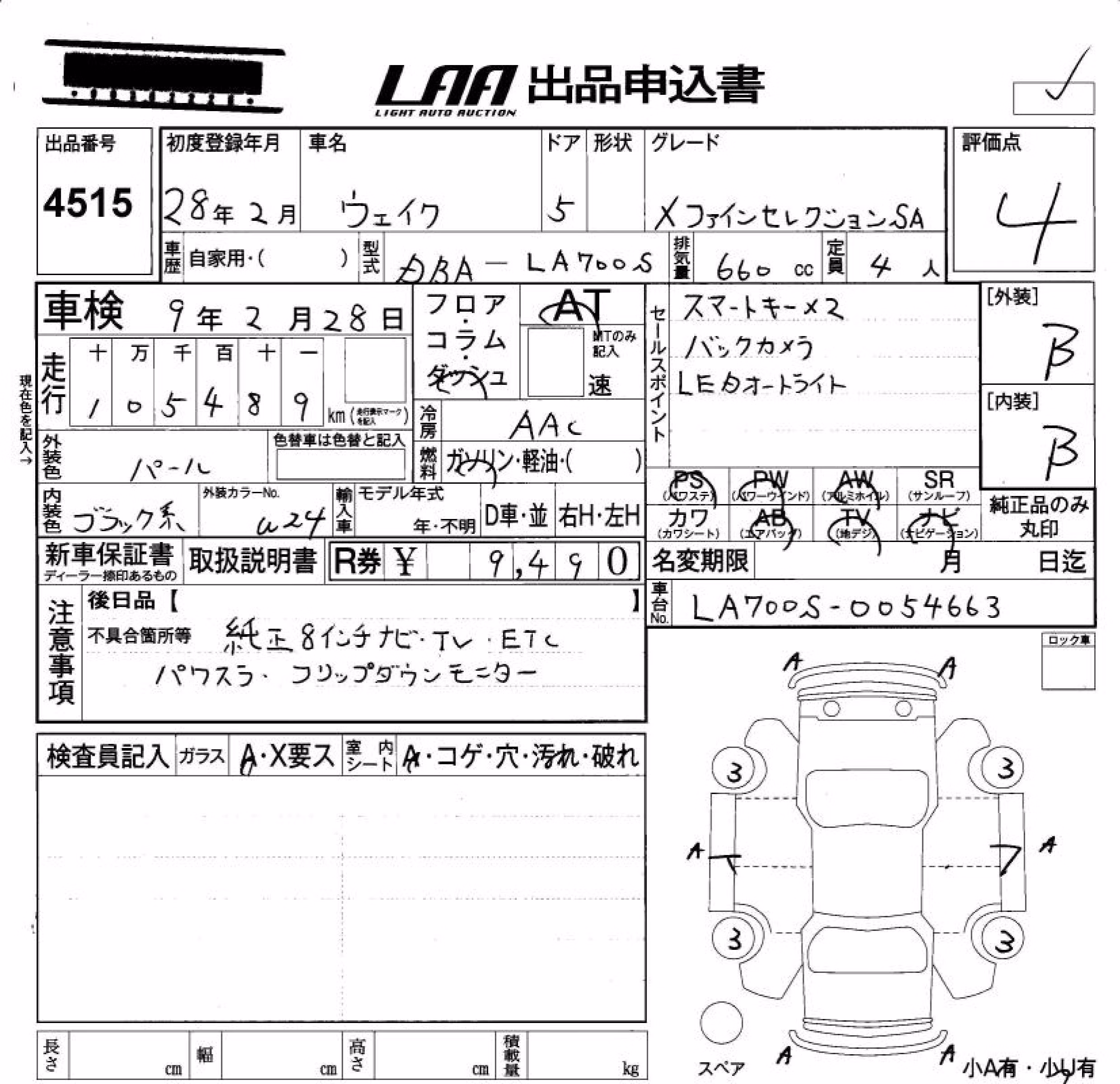 DAIHATSU WAKE