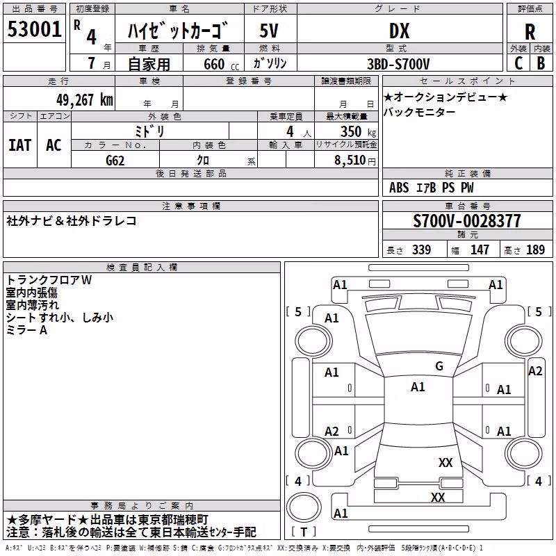 DAIHATSU ATRAI