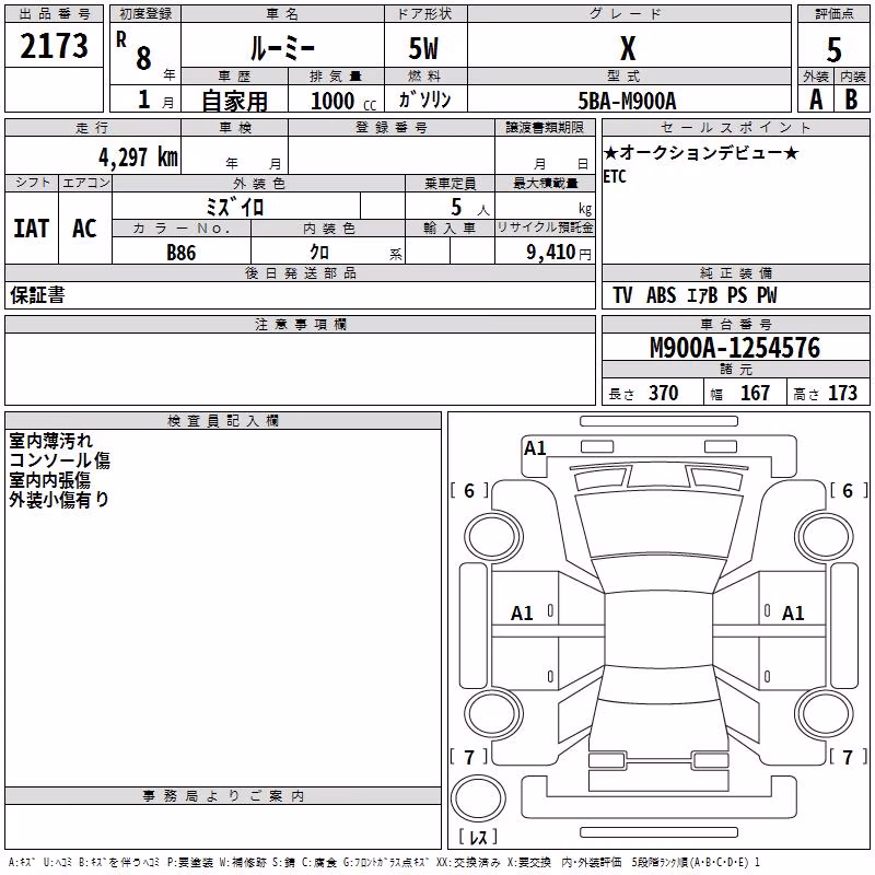 TOYOTA ROOMY