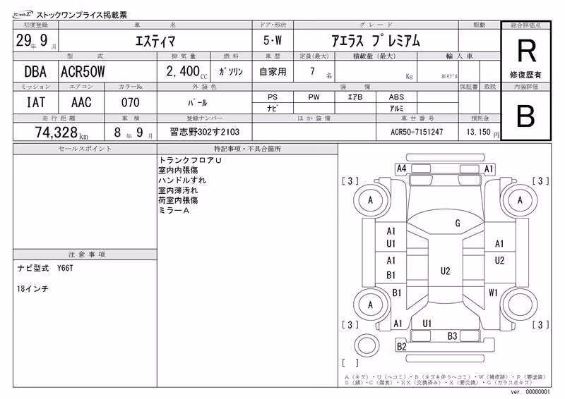 TOYOTA ESTIMA