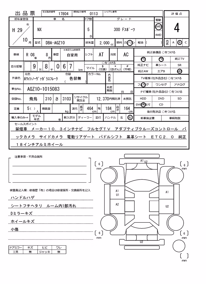 LEXUS NX300