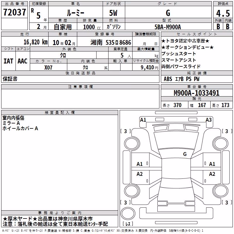TOYOTA ROOMY
