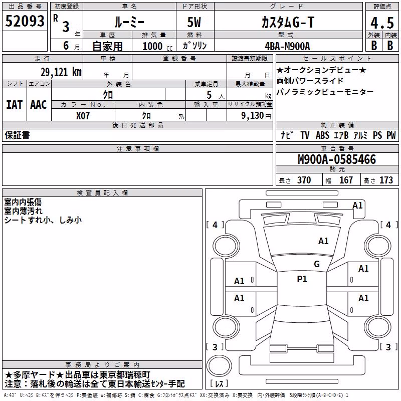 TOYOTA ROOMY