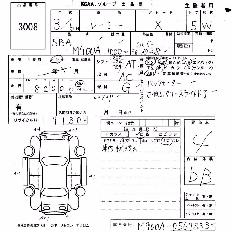 TOYOTA ROOMY