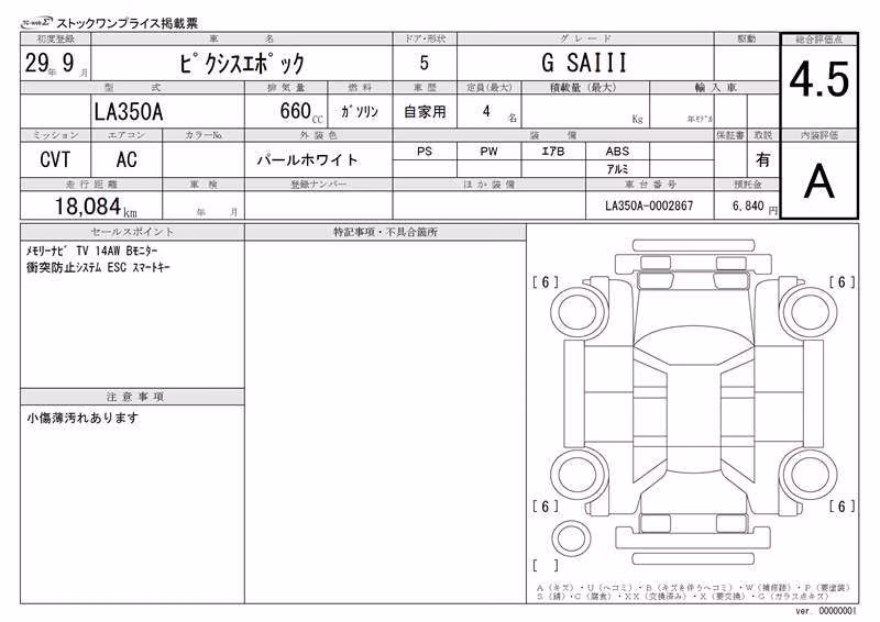 TOYOTA PIXIS EPOCH