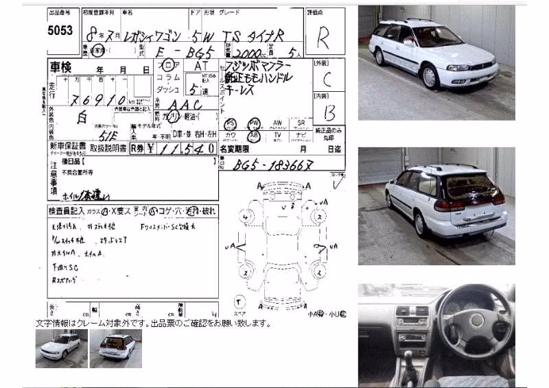 SUBARU LEGACY