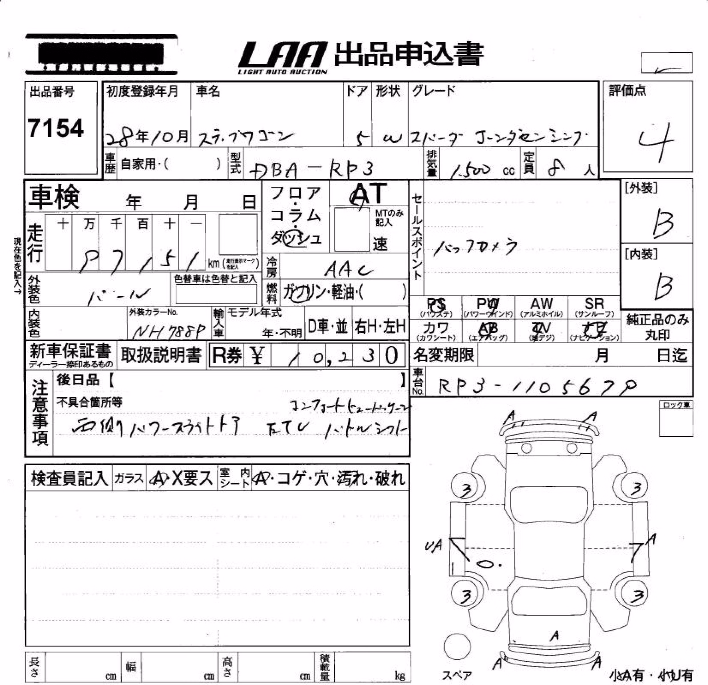 HONDA STEPWGN