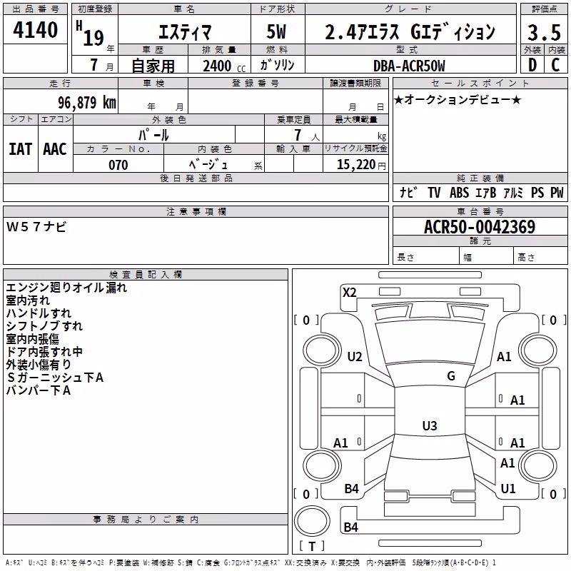 TOYOTA ESTIMA