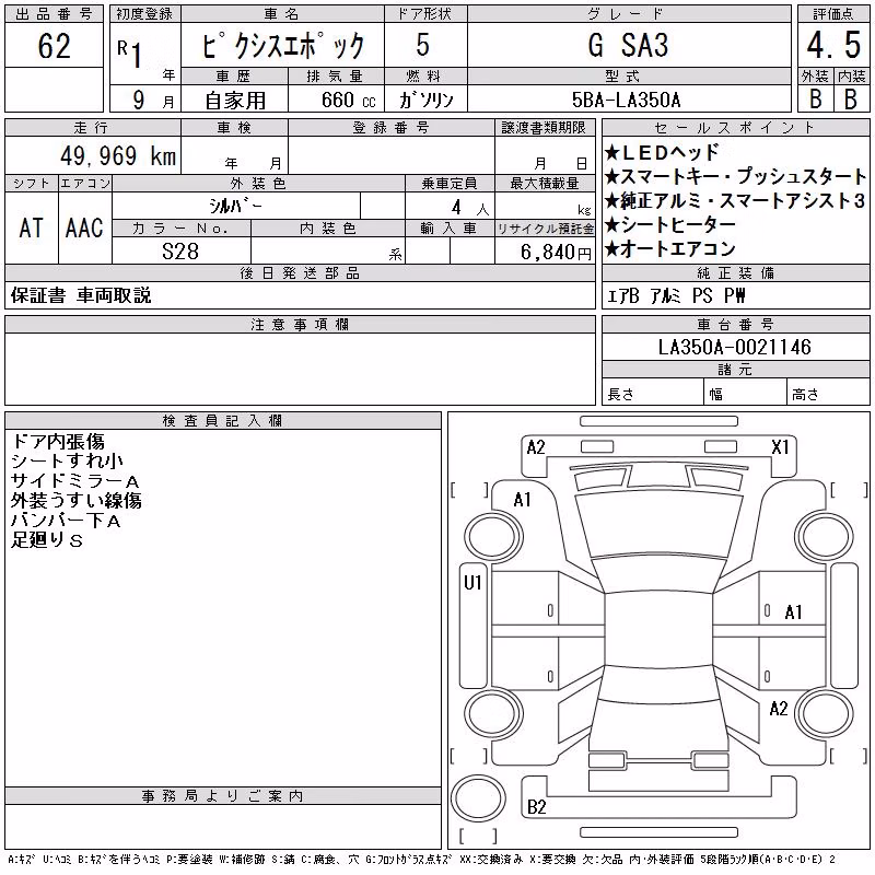TOYOTA PIXIS EPOCH