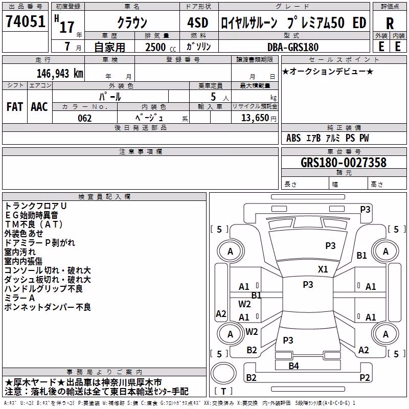 TOYOTA CROWN