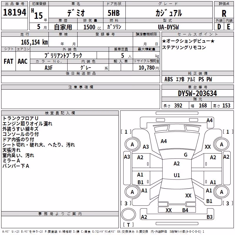 MAZDA DEMIO