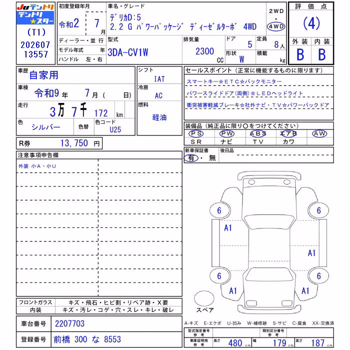 MITSUBISHI DELICA D:5